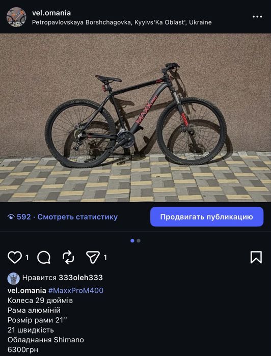Велосипед дорослий дитячий підлітковий