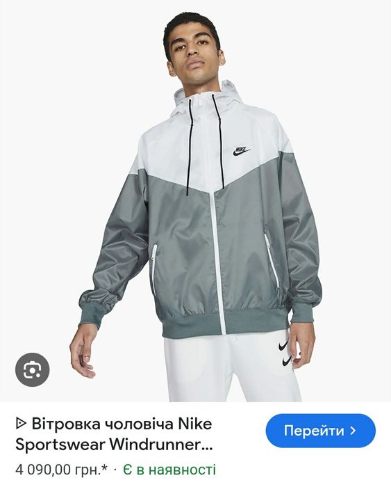 Вітровка фірми Nike Sportswear Windrunner оригінал 

Розмір по бірці: