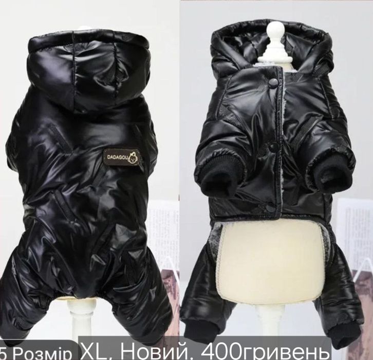 Зимовий костюм на собачку