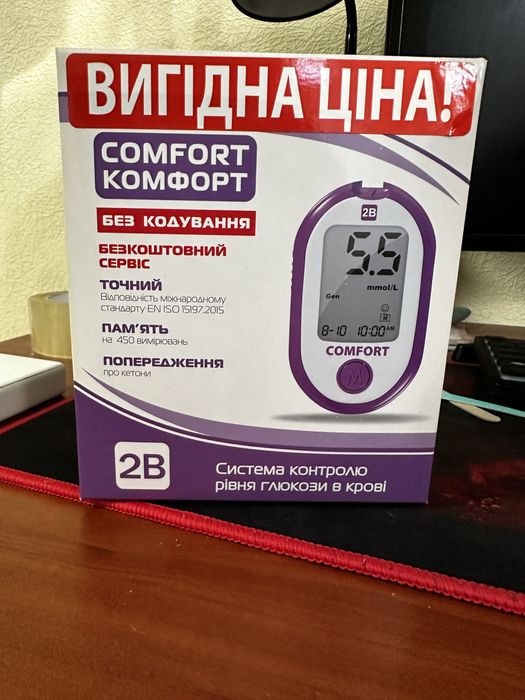 Глюкометр 2В Comfort