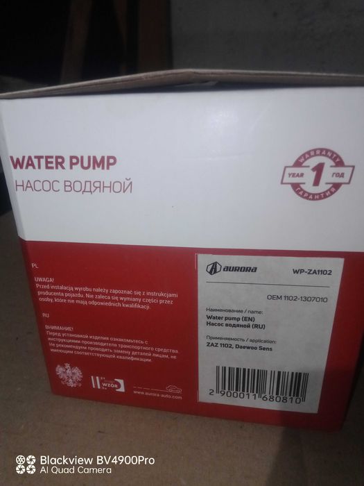 Помпа део сенс таврія