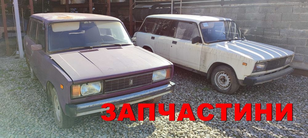 карбюратор стартер генератор Ваз 2101 2103 2104 2105 2106 2107