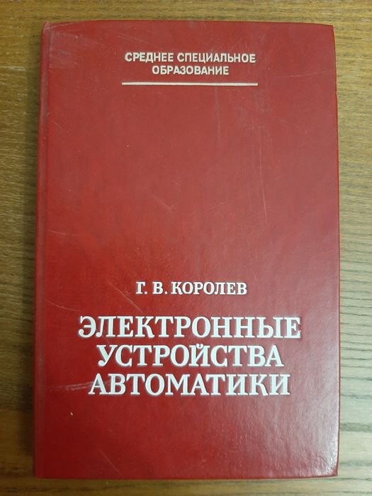 Микросхемы и их применение