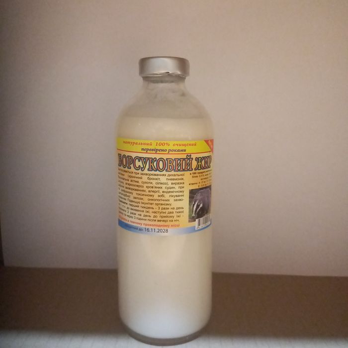 Продам барсучий жир.