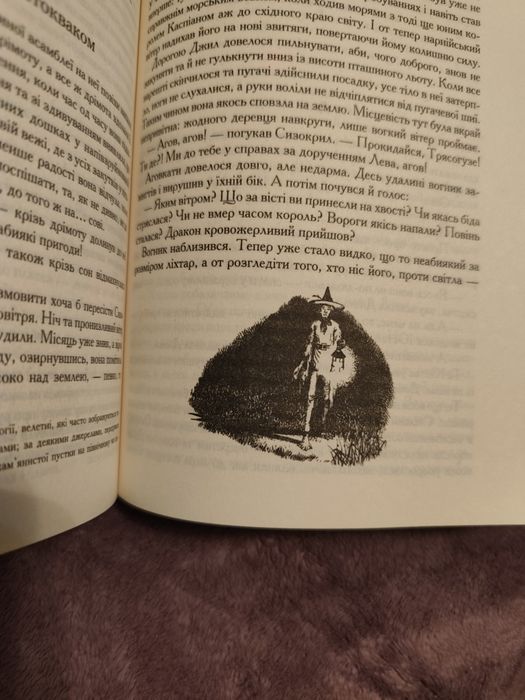 Хроніки Нарнії збірка