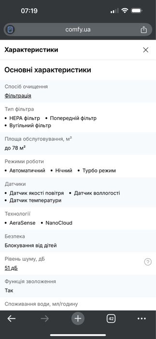 Очиститель воздуха Philips