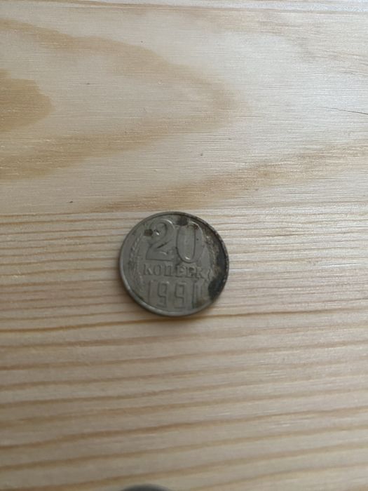 Монети СССР.