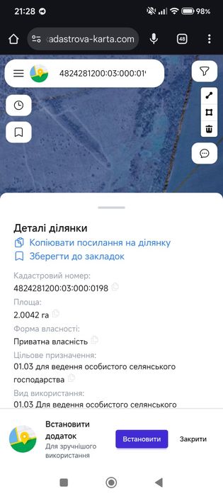 Продам або під аренду