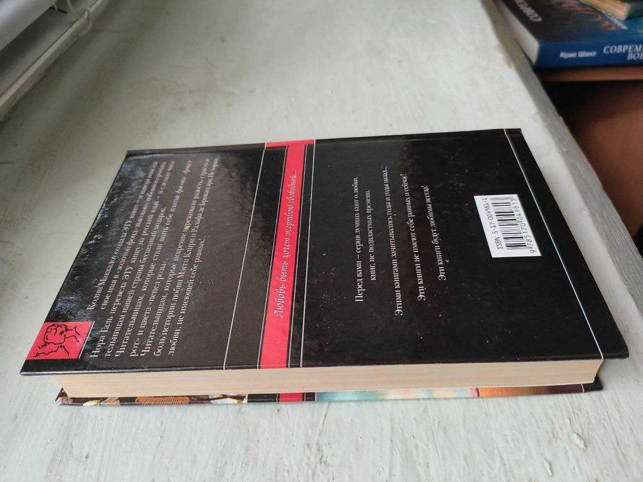 Колин Маккалоу - Поющие в терновнике