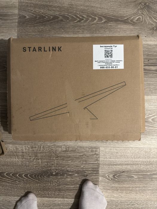 Starlink Mini продам
