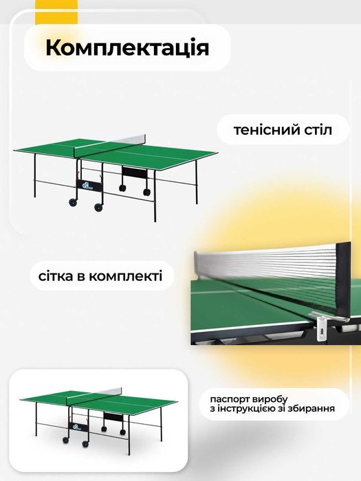 Тенісний стіл для настільного тенісу пінг-понгу GP-2 теннисный стол