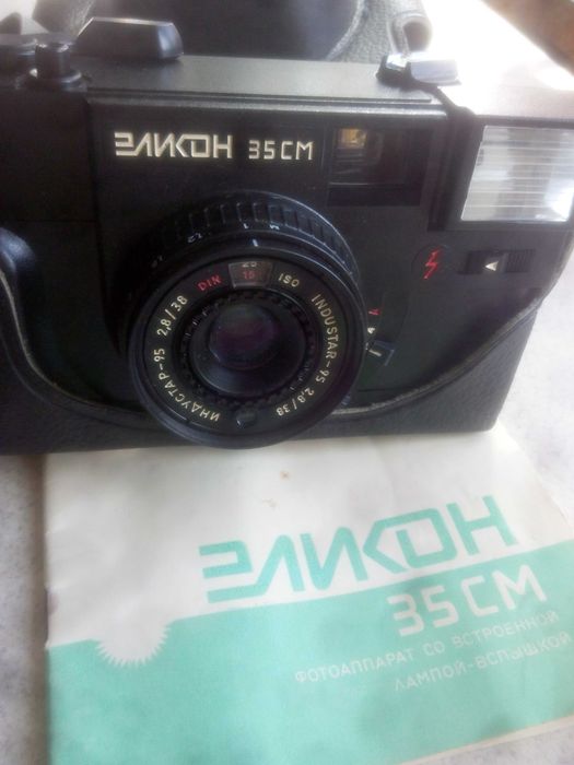 Плівковий  фотоапарат.