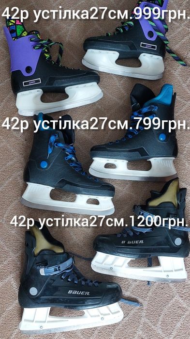Ковзани 37-43р. різні  Bauer