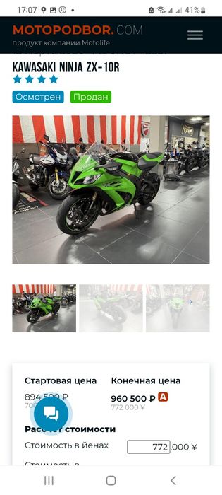 Kawasaki ZX10R з Японії