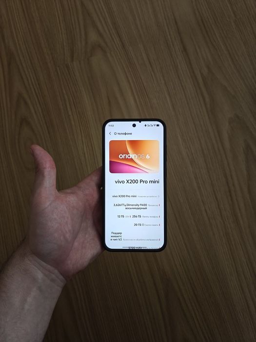 Продам компактний смартфон Vivo x200 pro mini  12/256GB