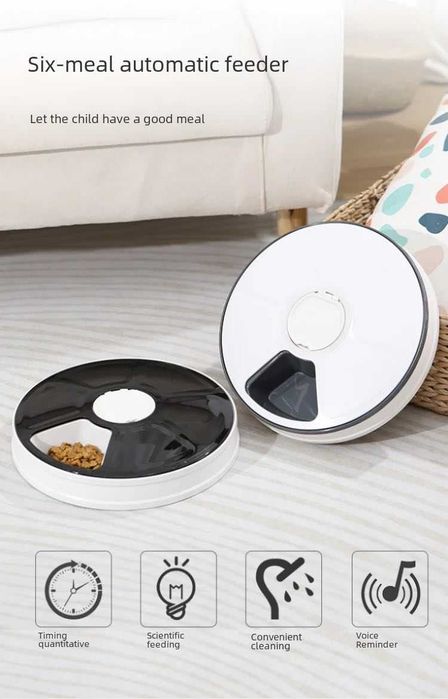 Автоматическая кормушка для домашних животных