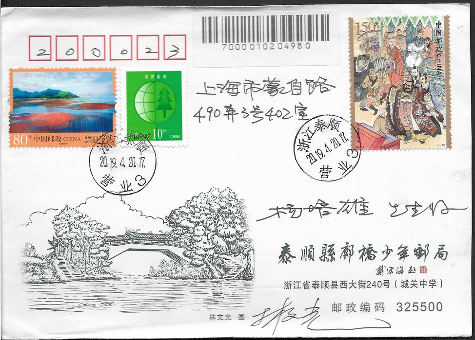 C H I N A - Lote de 73 FDC e envelopes selados, com carimbos variados