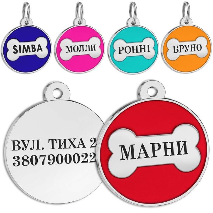 Емальований адресник з гравіюванням (жетон) для собак та котів