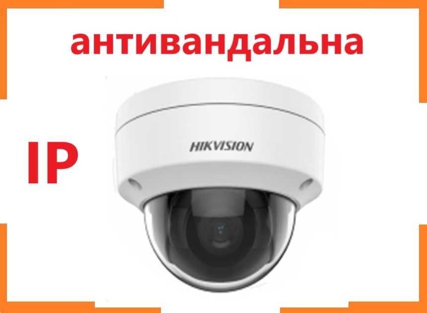 IP Вулична камера відеоспостереження Hikvision Камера видеонаблюдения