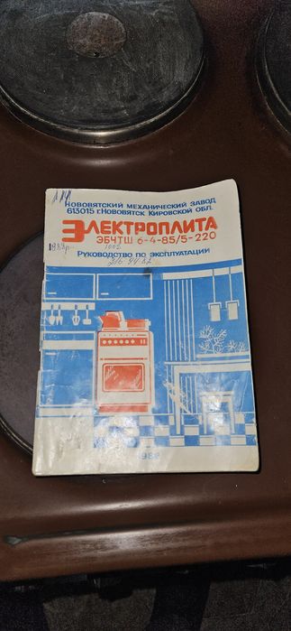 Электроплита Электра 1002