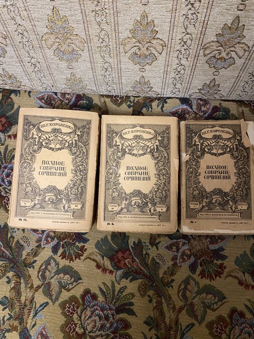 Книги старые 1914 года