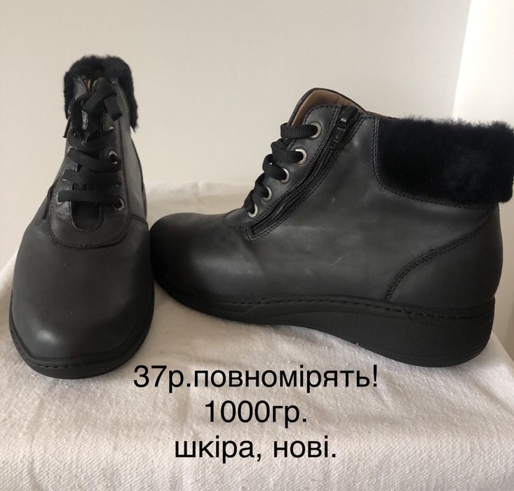 Взуття весна-осінь