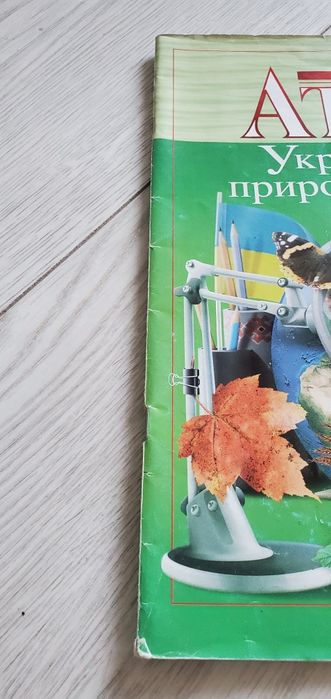 Атлас по географии 8 класс