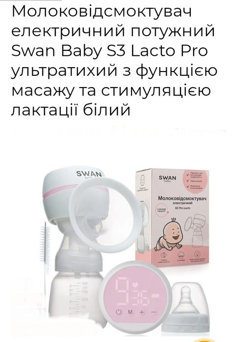 Лот для  грудного годування Молоковідсмоктувач, пакети для молока, бюстгальтер для годування