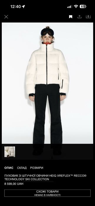 Пуховик лижний Zara Ski