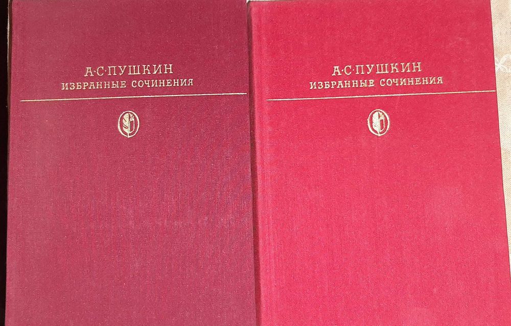 А.С.Пушкин.Собрание сочинений.
