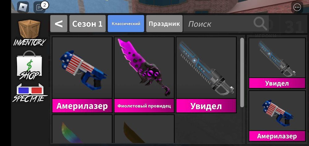 Аккаунт в роблоксі