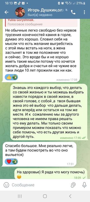 Психолог-онлайн.Позбавлю страхів, тривоги,панічних атак за 3-8 сесії