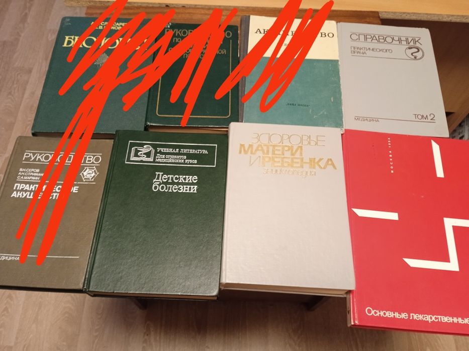 Медицинские справочники