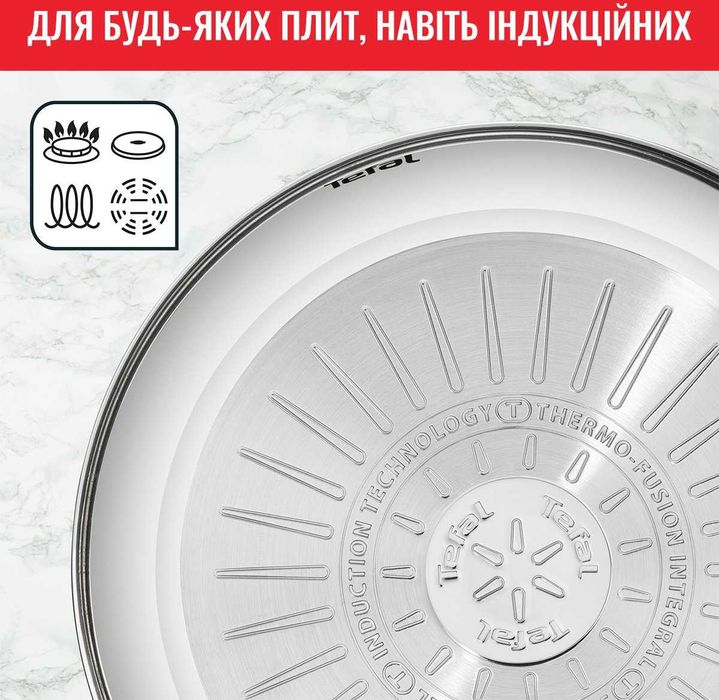 Набір сковорідок Tefal Intuition 20 і 26 см B817S255 Набор сковородок