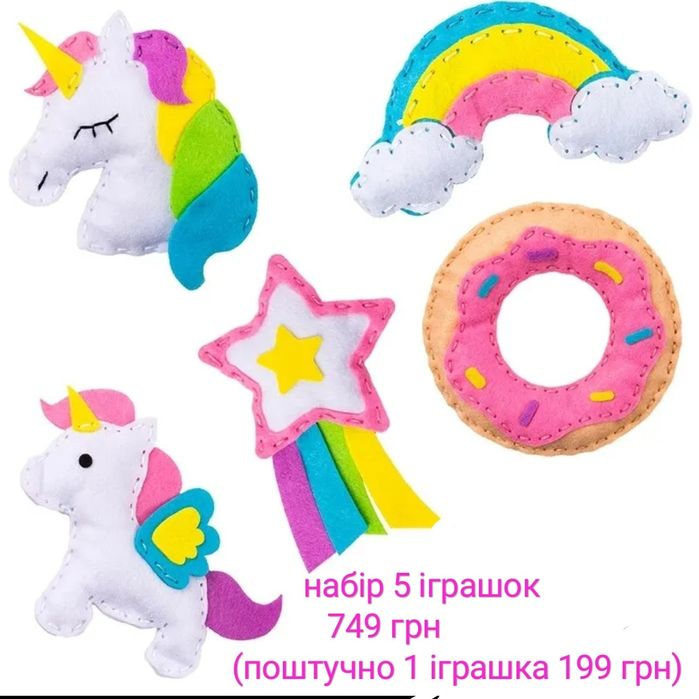 Набор для творчества шиття іграшки фетр валяння для шитья