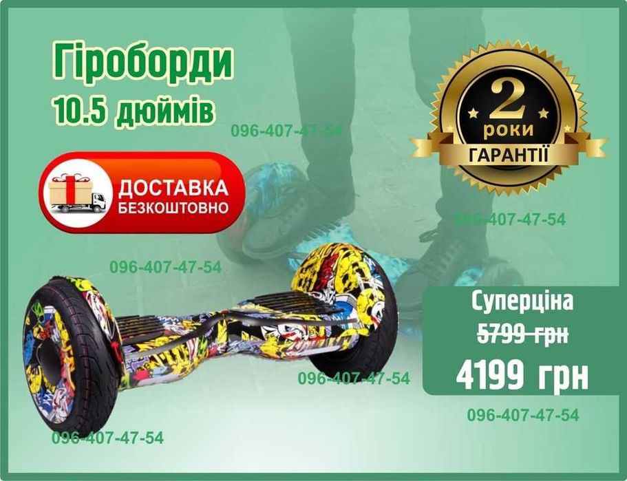 Гироскутер | Гироборд |Вездеход |Smart Plus 10.5 + СУМКА В ПОДАРОК