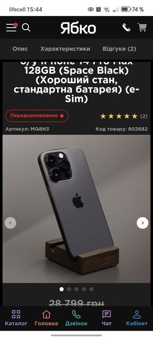 iPhone 14 Pro Max 128GB (Space Black)  87 акб