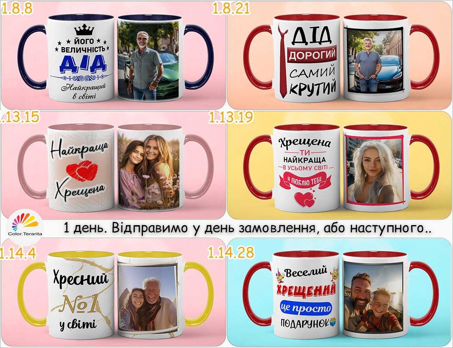 ЧАШКА с ФОТО цветная |Подарок Девушке Парню Маме Печать друк на чашках