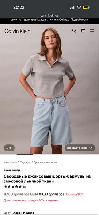 Шорти Calvin Klein, р 27