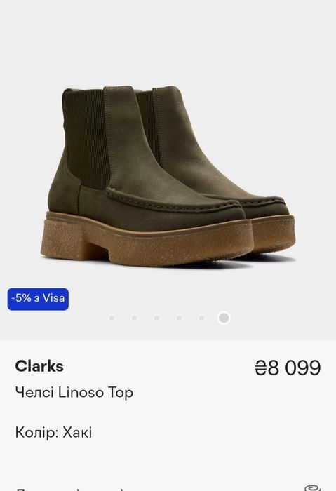 Челсі Clarks. Жіночі челсі кларкс, Clarks.Демісезонні  черевики Clarks