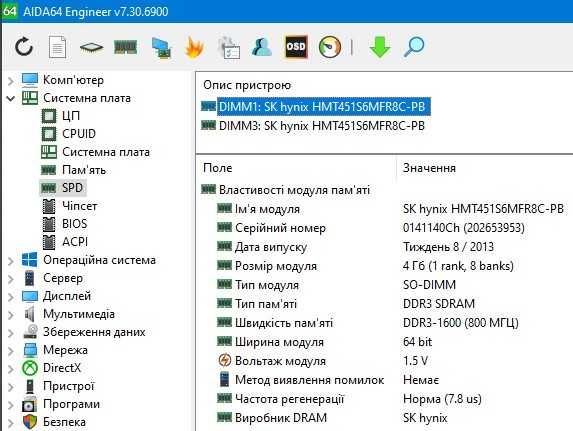 Оперативна пам'ять DDR3 4 GB 1600