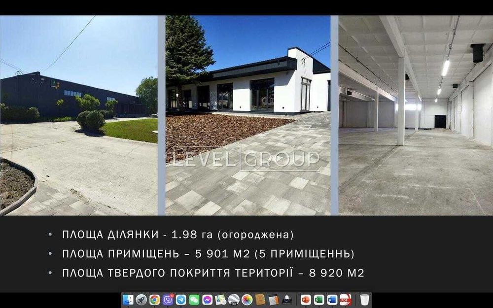 Продаж Потужного Виробничого Комплексу в м. Нетішин Хмельницька обл.