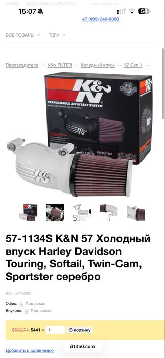 Фильтр нулевого сопротивления k&n Harley Davidson