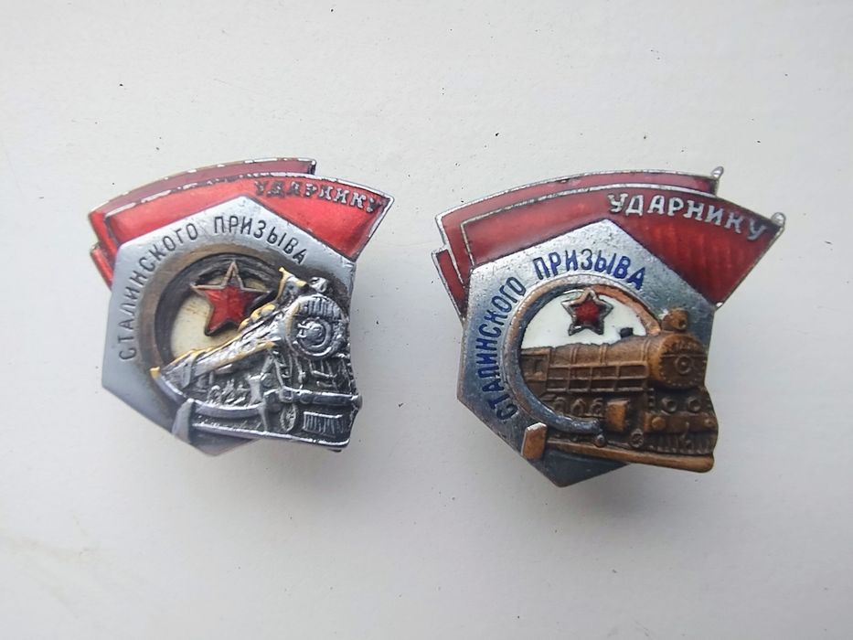 Знаки отличники ссср