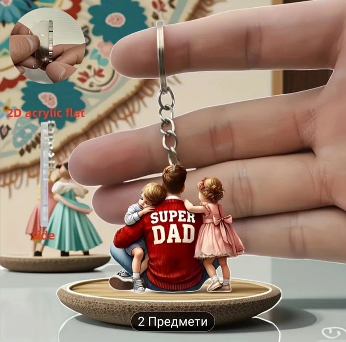 Розпродаж Брелок для ключів подарунок для чоловіка батька