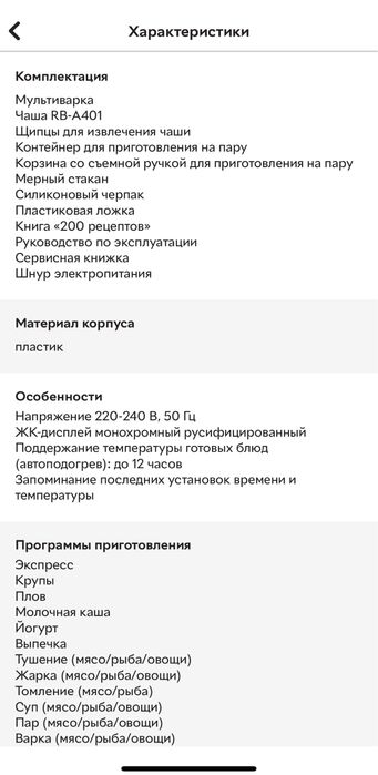 Мультиварка Redmond RMC-IH300 (індукційна), 4 л