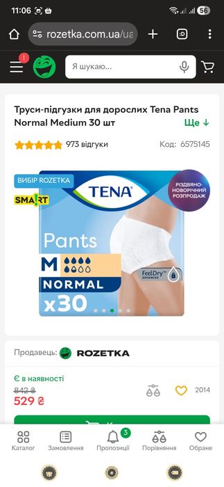 Tena Pants 20 шт. одноразовые трусы /подгузники  для взрослых  М