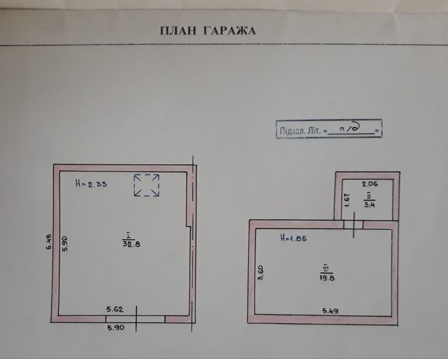 Гараж Соц місто.