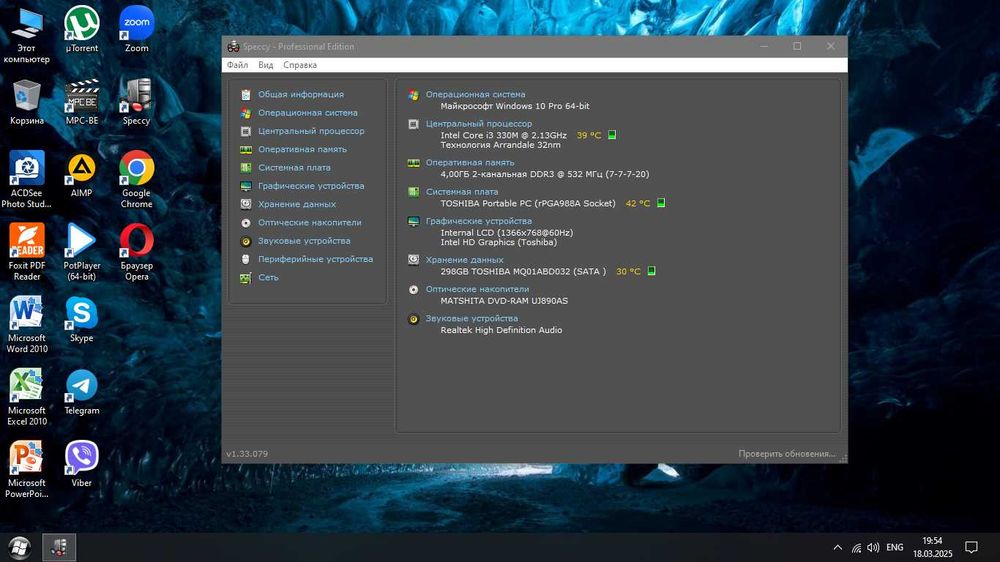 Ноутбук Toshiba Tecra A11 i3-330M RAM 4Gb HDD 320Gb Intel HD Graphics