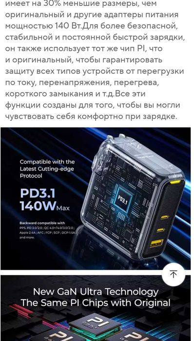 AOHI magcube GAN 140wt PD для MacBook, iPhone, Android